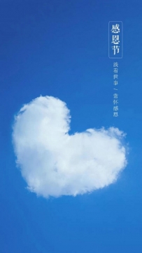 2021年感恩节手机壁纸