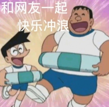 搞笑幽默表情包图片