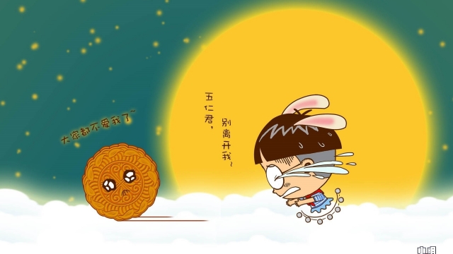 中秋节高清桌面壁纸