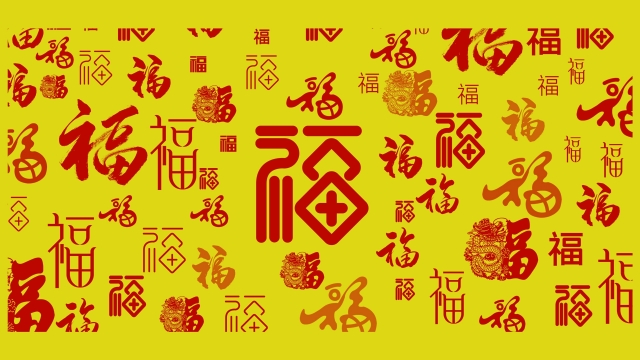 2022年新年福字高清桌面壁纸