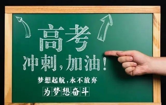 唯美高考励志文字图片