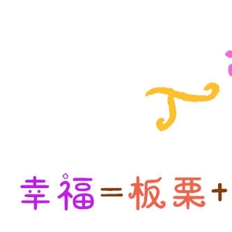 入冬四件套写真图片